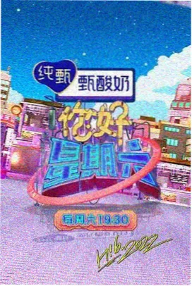 狂飙综艺特别篇