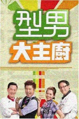 狂飙幕后花絮